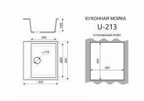 Каменная мойка ULSTONE U-213 (565х505) в Верхней Пышме - verhnyaya-pyshma.mebel24.online | фото 2