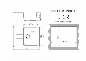 Каменная мойка ULSTONE U-218 (655х510) в Верхней Пышме - verhnyaya-pyshma.mebel24.online | фото 2