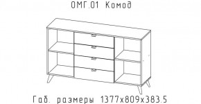 ОМЕГА Комод (ЦРК.ОМГ.01) в Верхней Пышме - verhnyaya-pyshma.mebel24.online | фото 2