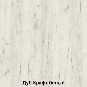 Комод подростковая Антилия (Дуб Крафт белый/Белый глянец) в Верхней Пышме - verhnyaya-pyshma.mebel24.online | фото 2