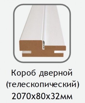 Короб дверной белый (телескопический) 2070х80х32 в Верхней Пышме - verhnyaya-pyshma.mebel24.online | фото
