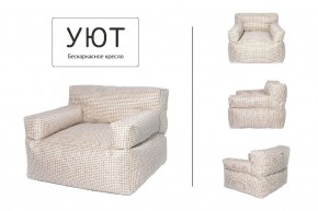 Кресло бескаркасное Уют в Верхней Пышме - verhnyaya-pyshma.mebel24.online | фото 7