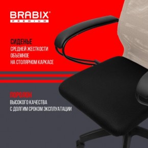 Кресло BRABIX PREMIUM "Ultimate EX-800" пластик, плотная двойная сетка Х2, черное/бежевое, 532916 в Верхней Пышме - verhnyaya-pyshma.mebel24.online | фото 4