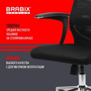 Кресло BRABIX PREMIUM "Ultimate EX-801" хром, плотная двойная сетка Х2, черное, 532917 в Верхней Пышме - verhnyaya-pyshma.mebel24.online | фото 5