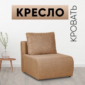 Кресло-кровать Нептун Ратибор темный в Верхней Пышме - verhnyaya-pyshma.mebel24.online | фото