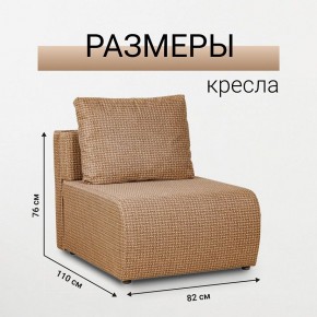 Кресло-кровать Нептун Ратибор темный в Верхней Пышме - verhnyaya-pyshma.mebel24.online | фото 3