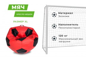 Кресло-мешок Мяч Большой (Экокожа) в Верхней Пышме - verhnyaya-pyshma.mebel24.online | фото 12