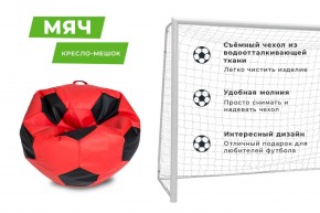 Кресло-мешок Мяч Большой (Экокожа) в Верхней Пышме - verhnyaya-pyshma.mebel24.online | фото 13