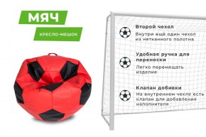 Кресло-мешок Мяч Большой (Экокожа) в Верхней Пышме - verhnyaya-pyshma.mebel24.online | фото 9