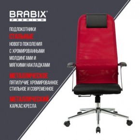 Кресло офисное BRABIX PREMIUM "Ultimate EX-801" хром, плотная двойная сетка Х2, черное/красное, 532921 в Верхней Пышме - verhnyaya-pyshma.mebel24.online | фото 7