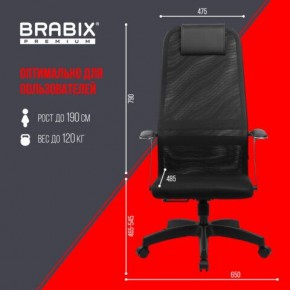 Кресло офисное BRABIX PREMIUM "Ultimate EX-801" пластик, плотная двойная сетка Х2, черное, 532922 в Верхней Пышме - verhnyaya-pyshma.mebel24.online | фото 5