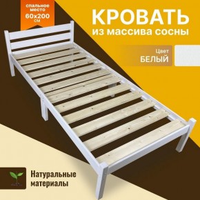 Кровать односпальная Компакт 2000x600 белый в Верхней Пышме - verhnyaya-pyshma.mebel24.online | фото 6