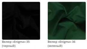 Кровать Sabrina интерьерная в ткани велюр Enigma в Верхней Пышме - verhnyaya-pyshma.mebel24.online | фото 10