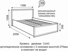 Кровать Венеция 1200 39 в Верхней Пышме - verhnyaya-pyshma.mebel24.online | фото 1