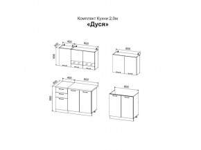 ДУСЯ 2,0 Кухонный гарнитур (Белый/Дуб Бунратти/Цемент/Антарес) в Верхней Пышме - verhnyaya-pyshma.mebel24.online | фото 2