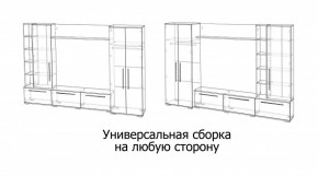 ЛЕВАНТЕ Гостиная в Верхней Пышме - verhnyaya-pyshma.mebel24.online | фото 4
