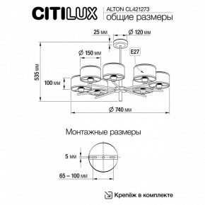 Люстра на штанге Citilux ALTON CL421273 в Верхней Пышме - verhnyaya-pyshma.mebel24.online | фото 3
