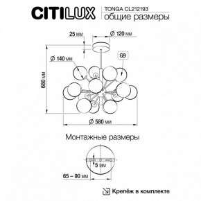 Люстра на штанге Citilux Tonga CL212193 в Верхней Пышме - verhnyaya-pyshma.mebel24.online | фото 8
