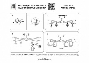 Люстра на штанге Lightstar Rullo LR7283748641 в Верхней Пышме - verhnyaya-pyshma.mebel24.online | фото 3