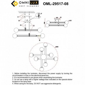 Люстра на штанге Omnilux Bucine OML-29517-08 в Верхней Пышме - verhnyaya-pyshma.mebel24.online | фото 7