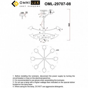 Люстра на штанге Omnilux Mearino OML-29707-08 в Верхней Пышме - verhnyaya-pyshma.mebel24.online | фото 8
