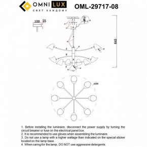 Люстра на штанге Omnilux Mearino OML-29717-08 в Верхней Пышме - verhnyaya-pyshma.mebel24.online | фото 9