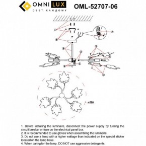 Люстра на штанге Omnilux Vitereta OML-52707-06 в Верхней Пышме - verhnyaya-pyshma.mebel24.online | фото 9