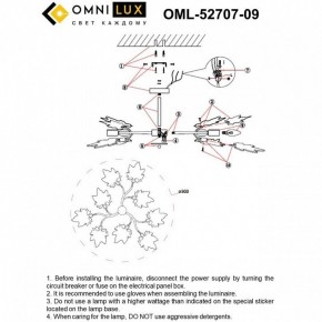 Люстра на штанге Omnilux Vitereta OML-52707-09 в Верхней Пышме - verhnyaya-pyshma.mebel24.online | фото 8