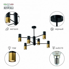 Люстра на штанге Rivoli Brittany Б0057927 в Верхней Пышме - verhnyaya-pyshma.mebel24.online | фото 2