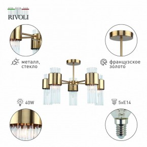 Люстра на штанге Rivoli Donna Б0055533 в Верхней Пышме - verhnyaya-pyshma.mebel24.online | фото 2