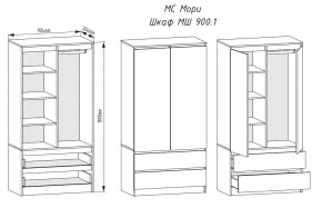 МОРИ МШ 900.1 Шкаф с 2-мя дв. и 2-мя ящ. (Сатин) в Верхней Пышме - verhnyaya-pyshma.mebel24.online | фото 3