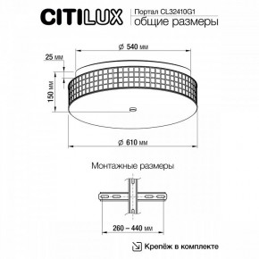 Накладной светильник Citilux Портал CL32410G1 в Верхней Пышме - verhnyaya-pyshma.mebel24.online | фото 11