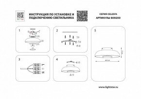 Накладной светильник Lightstar Celesta 809200 в Верхней Пышме - verhnyaya-pyshma.mebel24.online | фото 4