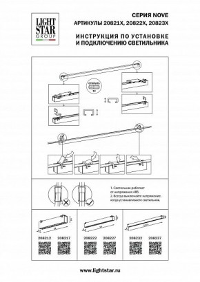 Накладной светильник Lightstar NOVE 208222 в Верхней Пышме - verhnyaya-pyshma.mebel24.online | фото 2