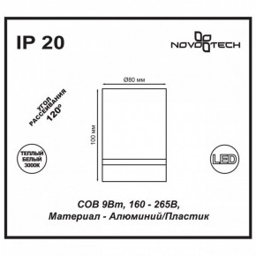 Накладной светильник Novotech Arum 357684 в Верхней Пышме - verhnyaya-pyshma.mebel24.online | фото 4