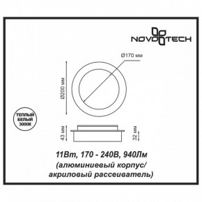 Накладной светильник Novotech Smena 357857 в Верхней Пышме - verhnyaya-pyshma.mebel24.online | фото 4