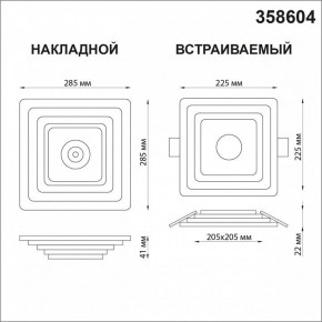 Накладной светильник Novotech Trin 358604 в Верхней Пышме - verhnyaya-pyshma.mebel24.online | фото 5