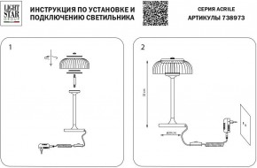 Настольная лампа декоративная Lightstar Acrile 738973 в Верхней Пышме - verhnyaya-pyshma.mebel24.online | фото 3