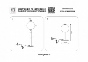 Настольная лампа декоративная Lightstar Colore 805916 в Верхней Пышме - verhnyaya-pyshma.mebel24.online | фото 3