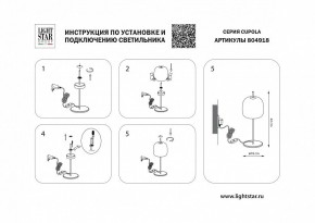 Настольная лампа декоративная Lightstar Cupola 804918 в Верхней Пышме - verhnyaya-pyshma.mebel24.online | фото 2