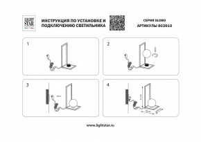 Настольная лампа декоративная Lightstar Globo 803910 в Верхней Пышме - verhnyaya-pyshma.mebel24.online | фото 2