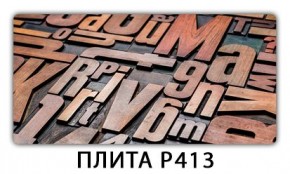 Обеденный стол Паук с фотопечатью узор Доска D110 в Верхней Пышме - verhnyaya-pyshma.mebel24.online | фото 10