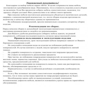 Обувница СВК 2ХЛ, цвет венге/дуб лоредо, ШхГхВ 176,3х60х25 см. в Верхней Пышме - verhnyaya-pyshma.mebel24.online | фото 5