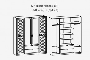 Париж № 1 Шкаф 4-х дв. с зеркалами (ясень шимо свет/силк-тирамису) в Верхней Пышме - verhnyaya-pyshma.mebel24.online | фото 2