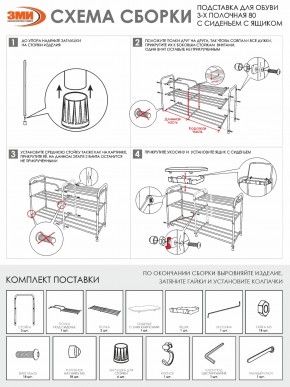 ПДОА33СЯ Б Подставка для обуви "Альфа 33" с сиденьем и ящиком Белый в Верхней Пышме - verhnyaya-pyshma.mebel24.online | фото 9