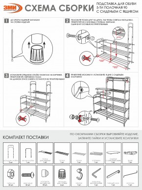 ПДОА35СЯ Б Подставка для обуви "Альфа 35" с сиденьем и ящиком Белый в Верхней Пышме - verhnyaya-pyshma.mebel24.online | фото 10