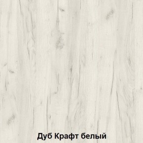 Подростковая Хогвартс (модульная) дуб крафт белый/дуб крафт серый в Верхней Пышме - verhnyaya-pyshma.mebel24.online | фото 2