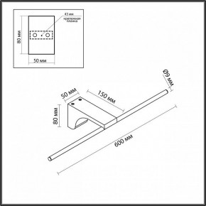 Подсветка для картины Odeon Light Tiny 7070/8WL в Верхней Пышме - verhnyaya-pyshma.mebel24.online | фото 5