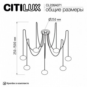 Подвесная люстра Citilux Atman Smart CL226A071 в Верхней Пышме - verhnyaya-pyshma.mebel24.online | фото 2