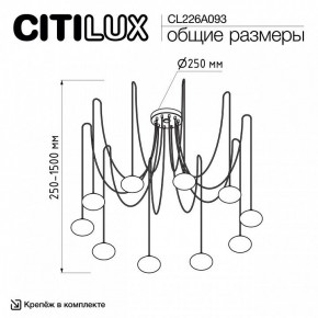 Подвесная люстра Citilux Atman Smart CL226A093 в Верхней Пышме - verhnyaya-pyshma.mebel24.online | фото 2